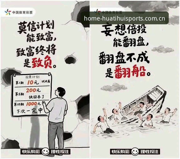华体会体育官网登录全流程深度分析：从注册到投注记录的实战指南