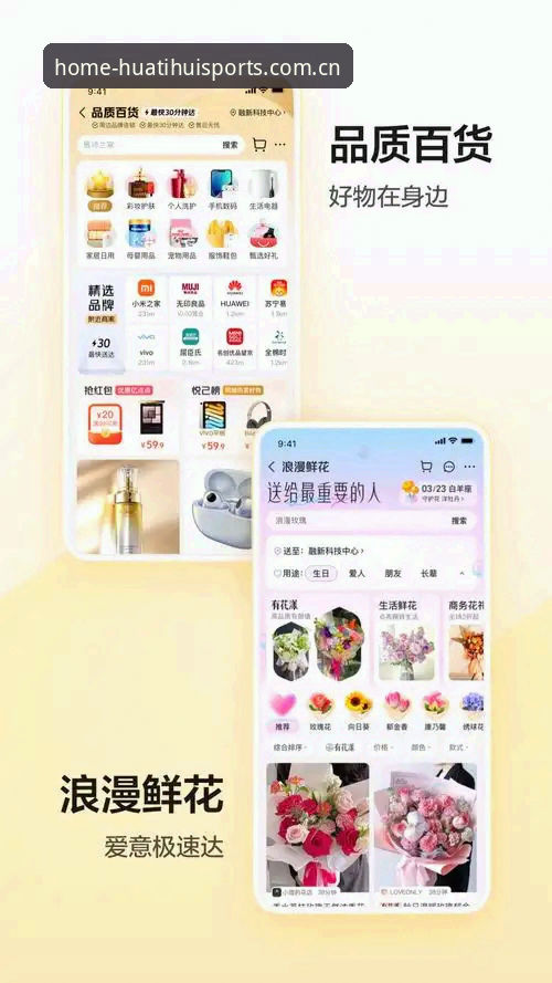 华体会体育官方入口安卓版深度解析：从下载到实战的完整操作指南